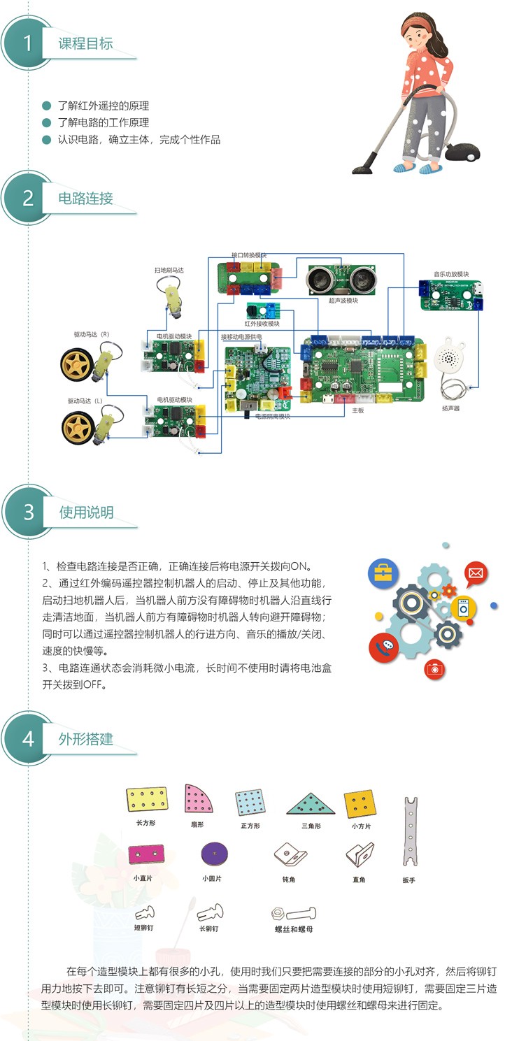 多功能掃地機(jī)器人1.jpg