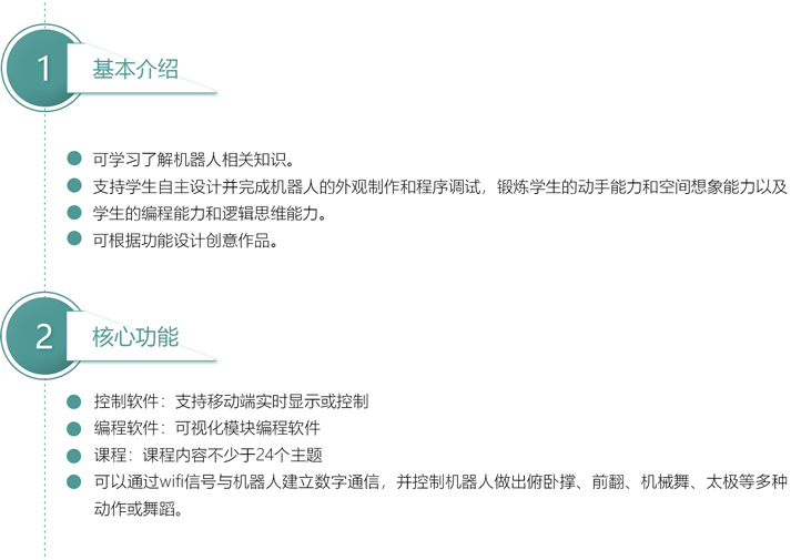 舞蹈機(jī)器人套裝2.jpg
